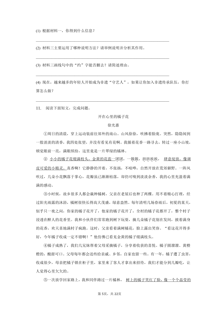 2023年辽宁省阜新市重点中学中考语文一模试卷-普通用卷（含解析）