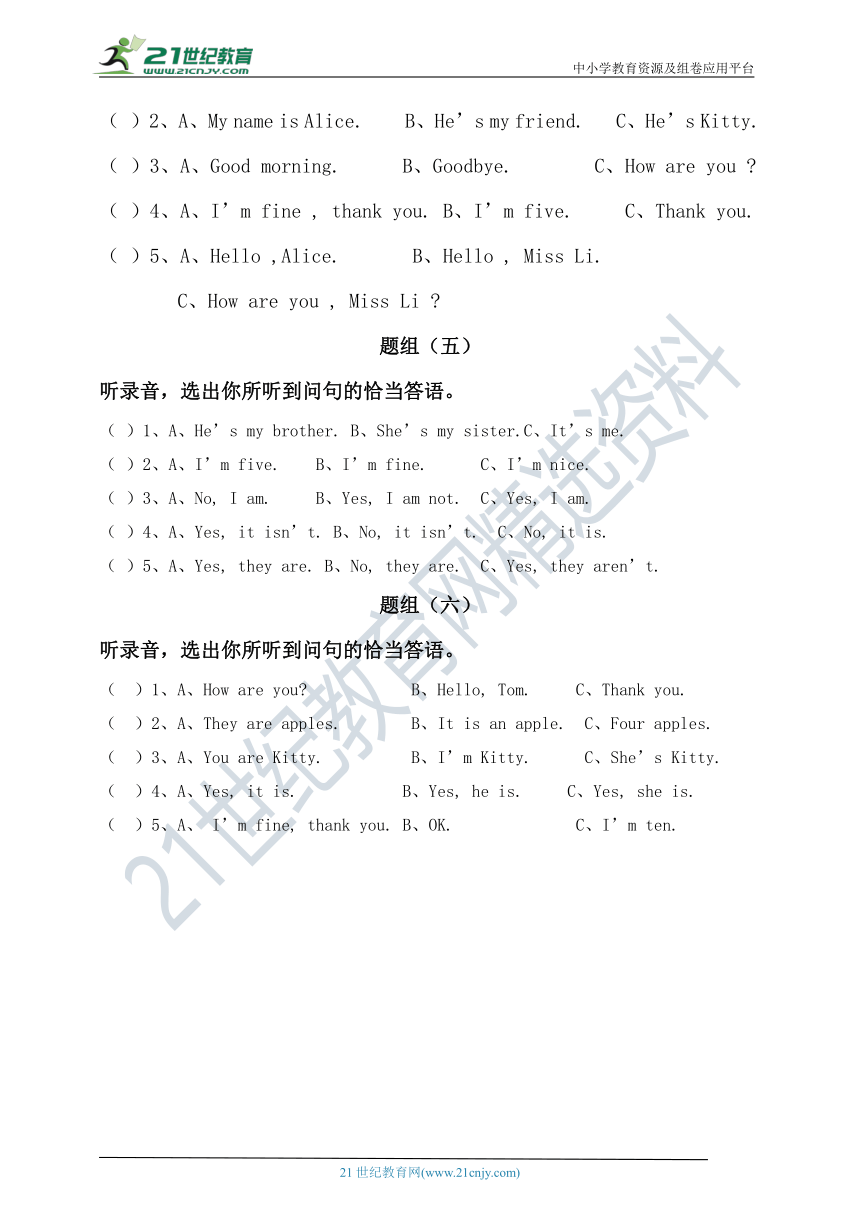 牛津深圳版 英语三年级上册综合听力专项练习05（含听力原文，无音频）