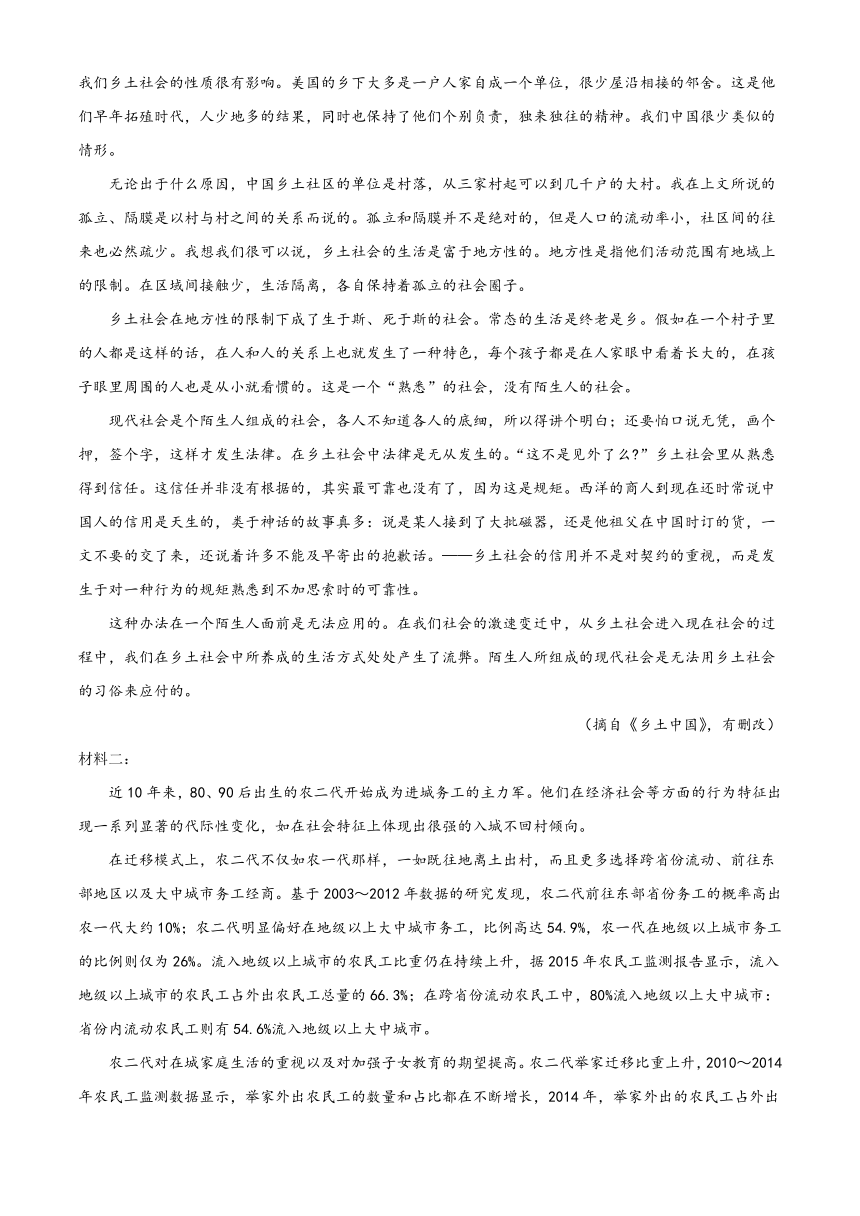 江苏省连云港市2020-2021学年高一上学期期末调研考试语文试题 Word版含答案