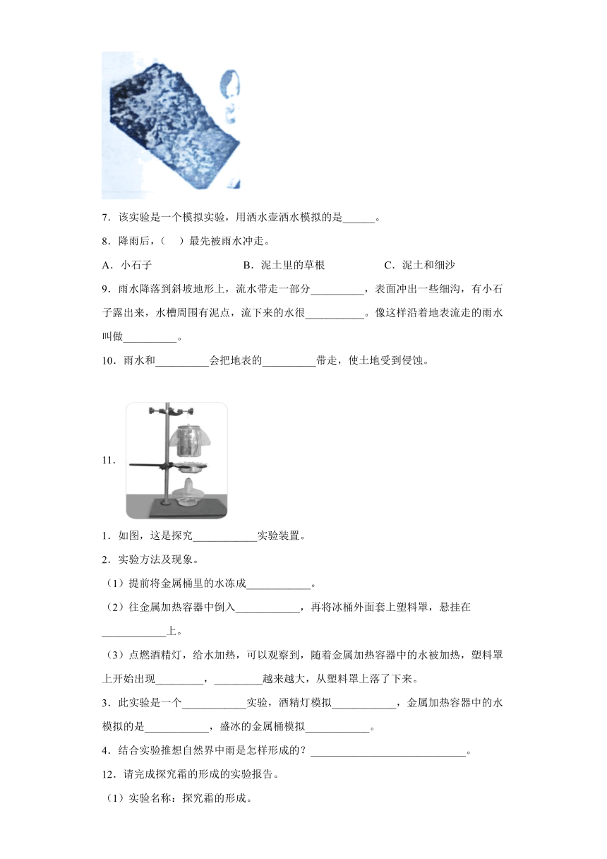 期末专题复习实验题真题演练五年级下册科学冀人版（含解析）