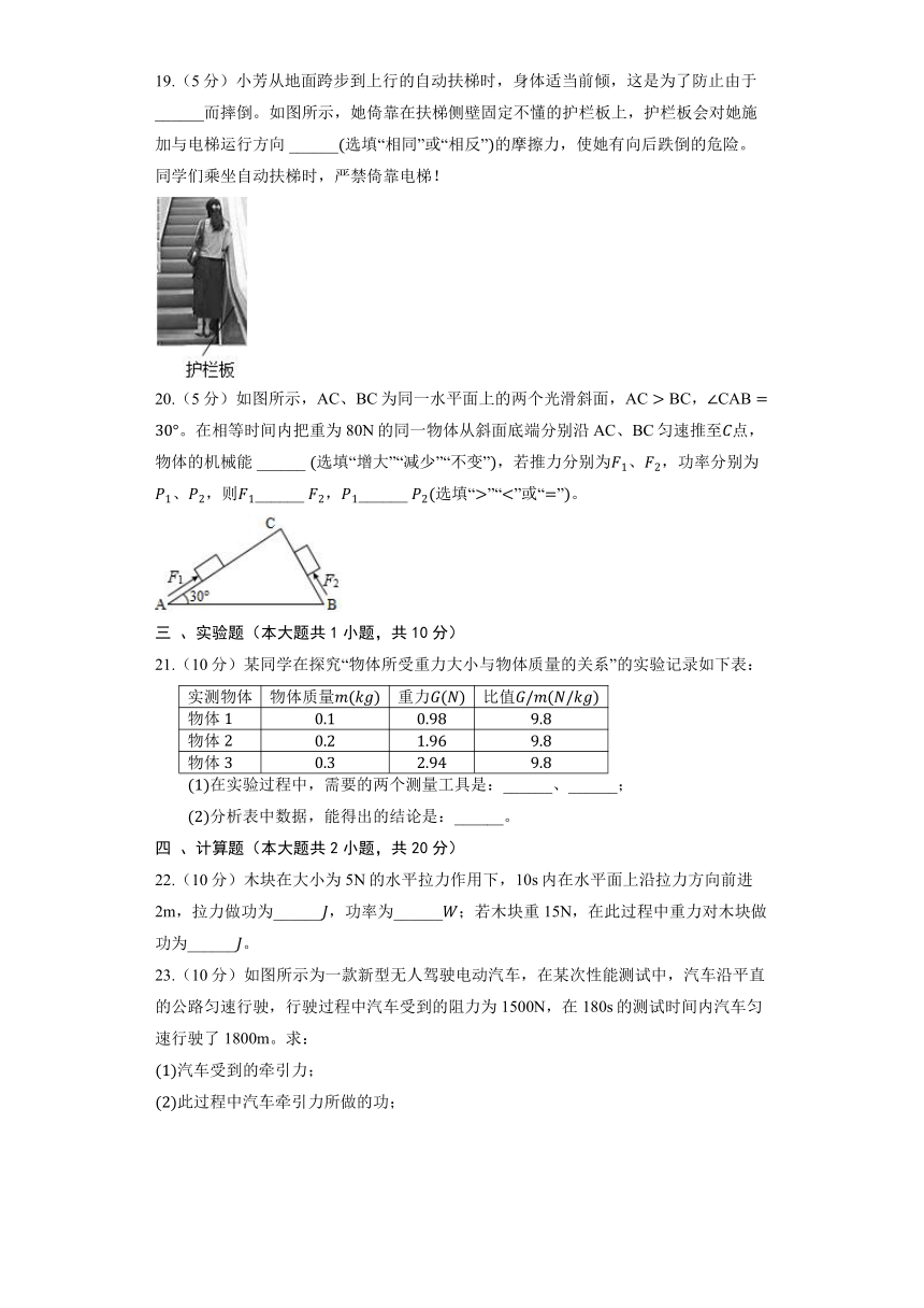 初中物理沪粤版八年级下册《7.3 探究物体不受力时怎样运动》同步练习（含答案）