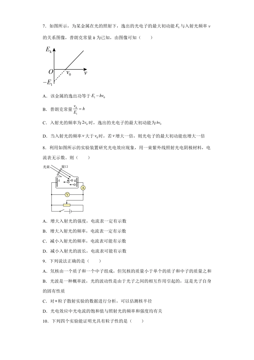 第六章 波粒二象性 单元达标测试（word解析版）