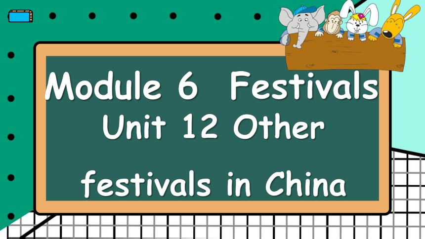 教科版（广州）英语六年级上册 Module 6 Unit 12 Other festival  in China 课件（共91张PPT）