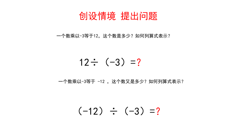 2022—2023学年人教版七年级数学上册1.4.2有理数的除法课件(共15张PPT)