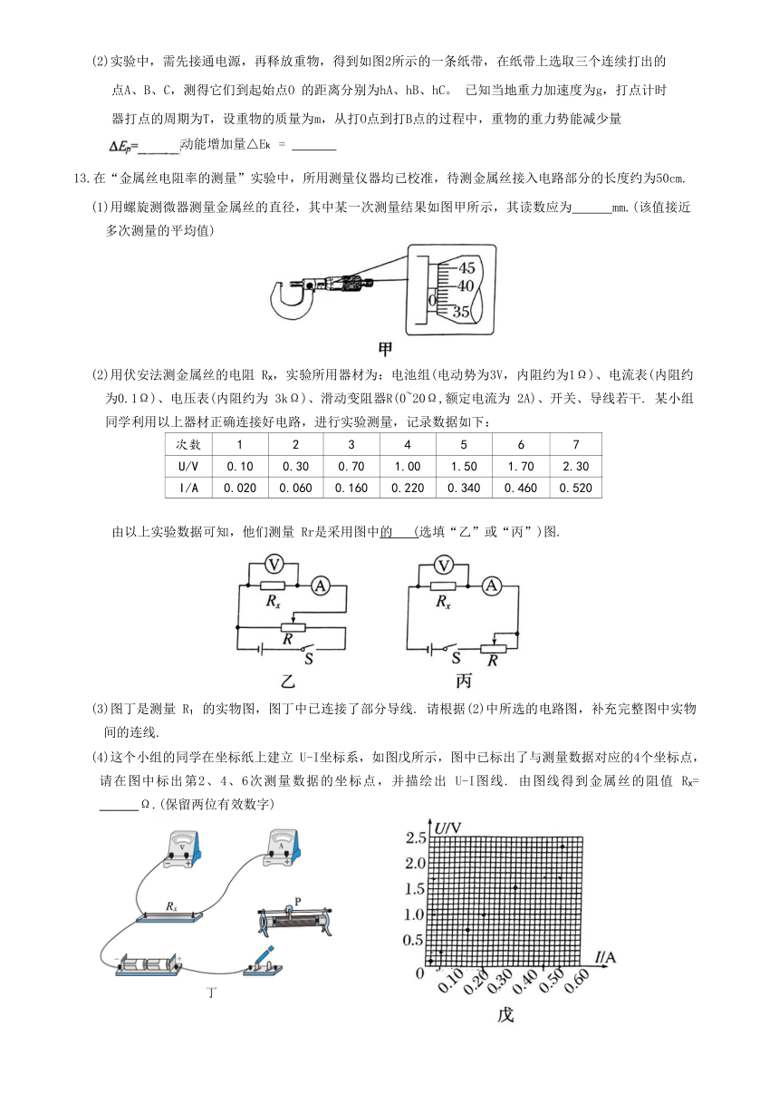 湖南省益阳市安化县2022-2023学年高一下学期7月期末考试物理试题（含答案）