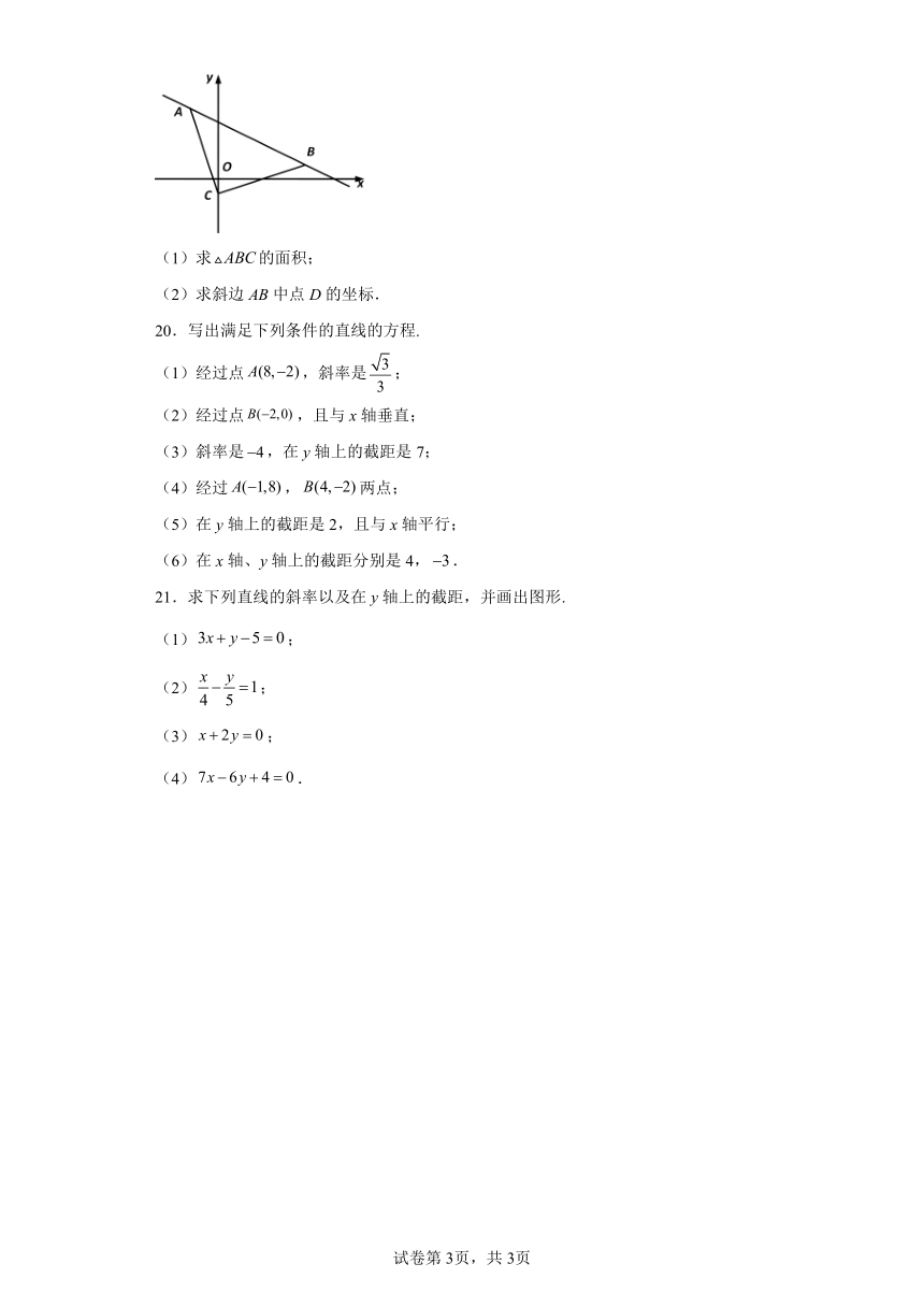 人教A版（2019）选择性必修第一册2.2直线的方程同步练习（含答案）