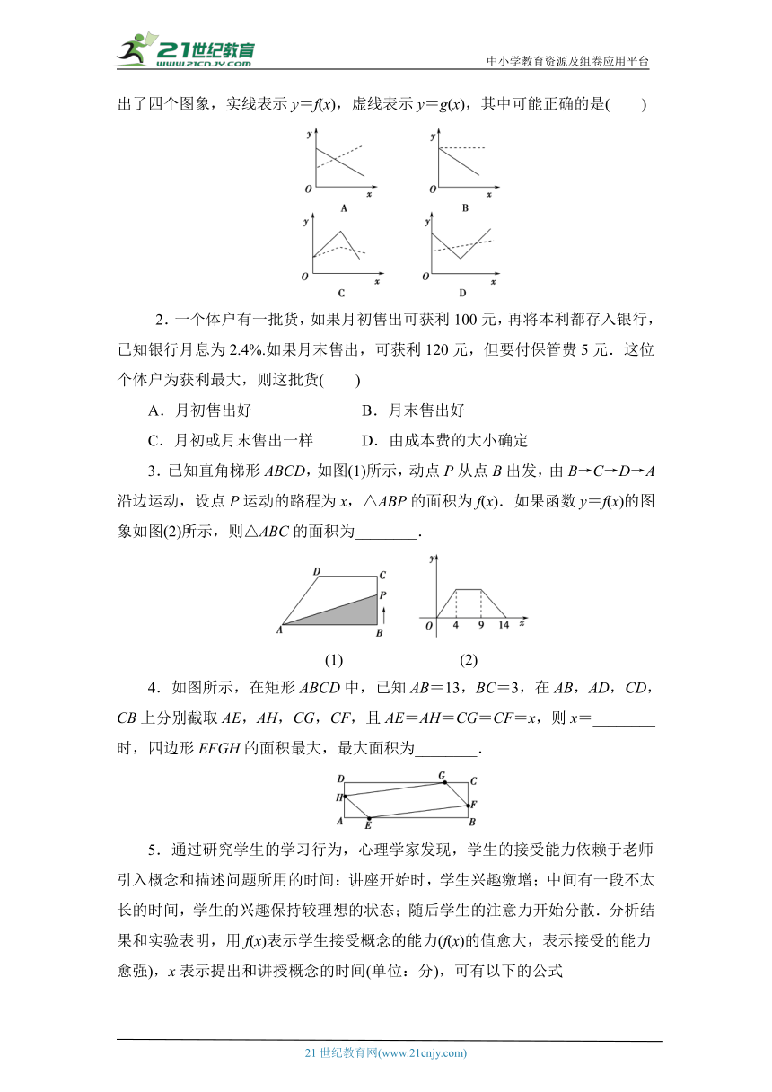 课时分层作业22 函数的应用(一)