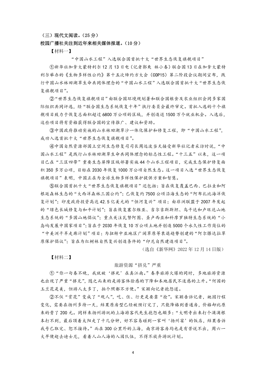 江苏省苏州市2023-2024学年第二学期八年级语文期中复习卷（1）（含答案）