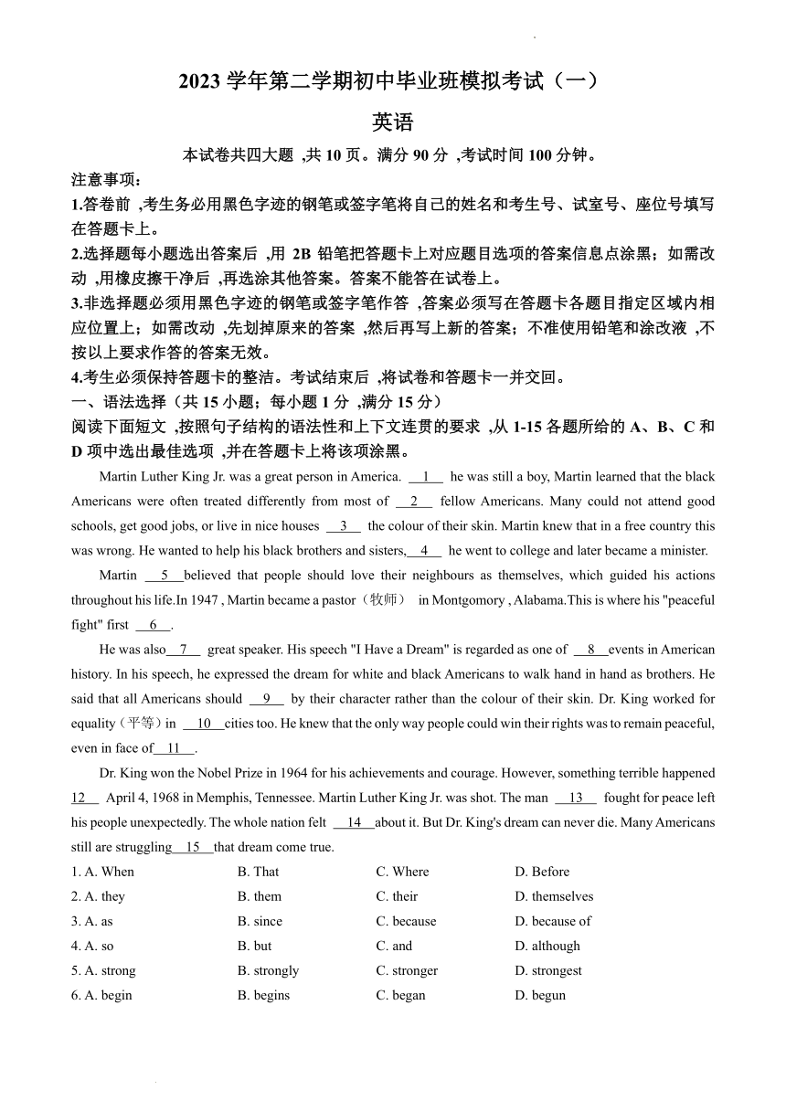 2024广州市南沙区中考一模英语试题（图片版，无答案）