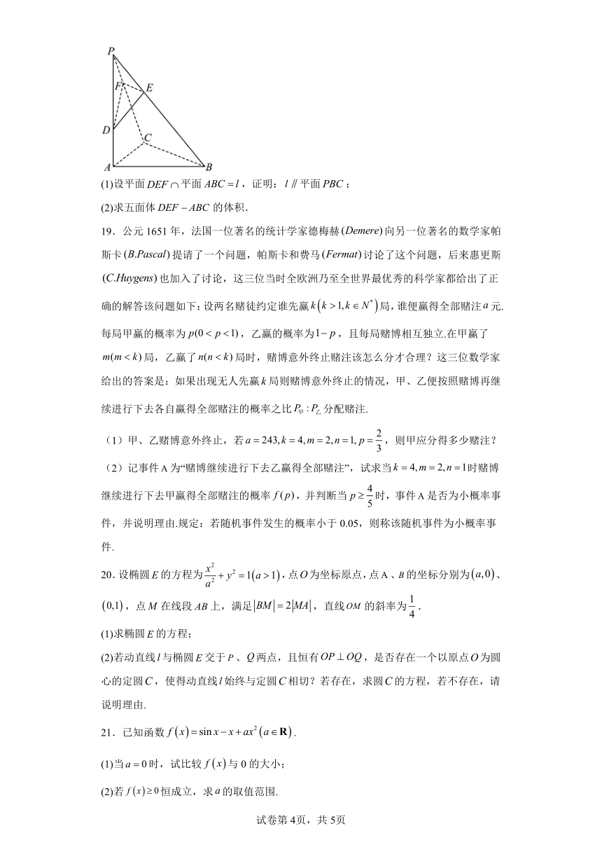 江西省部分学习2023届高三下4月信息卷（二）——数学（理）试题（含解析）