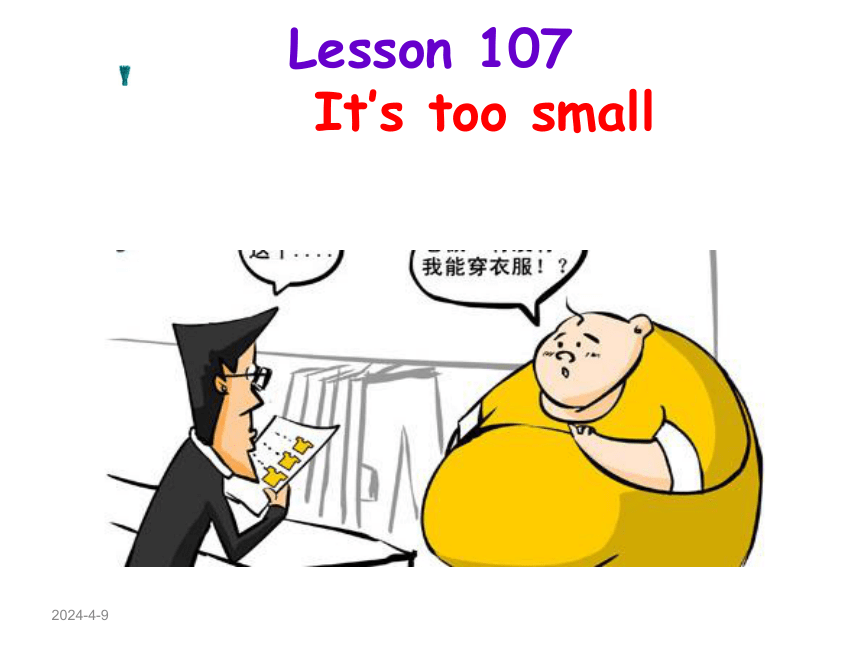Lesson 107-108 课件新概念英语一(共105张PPT)