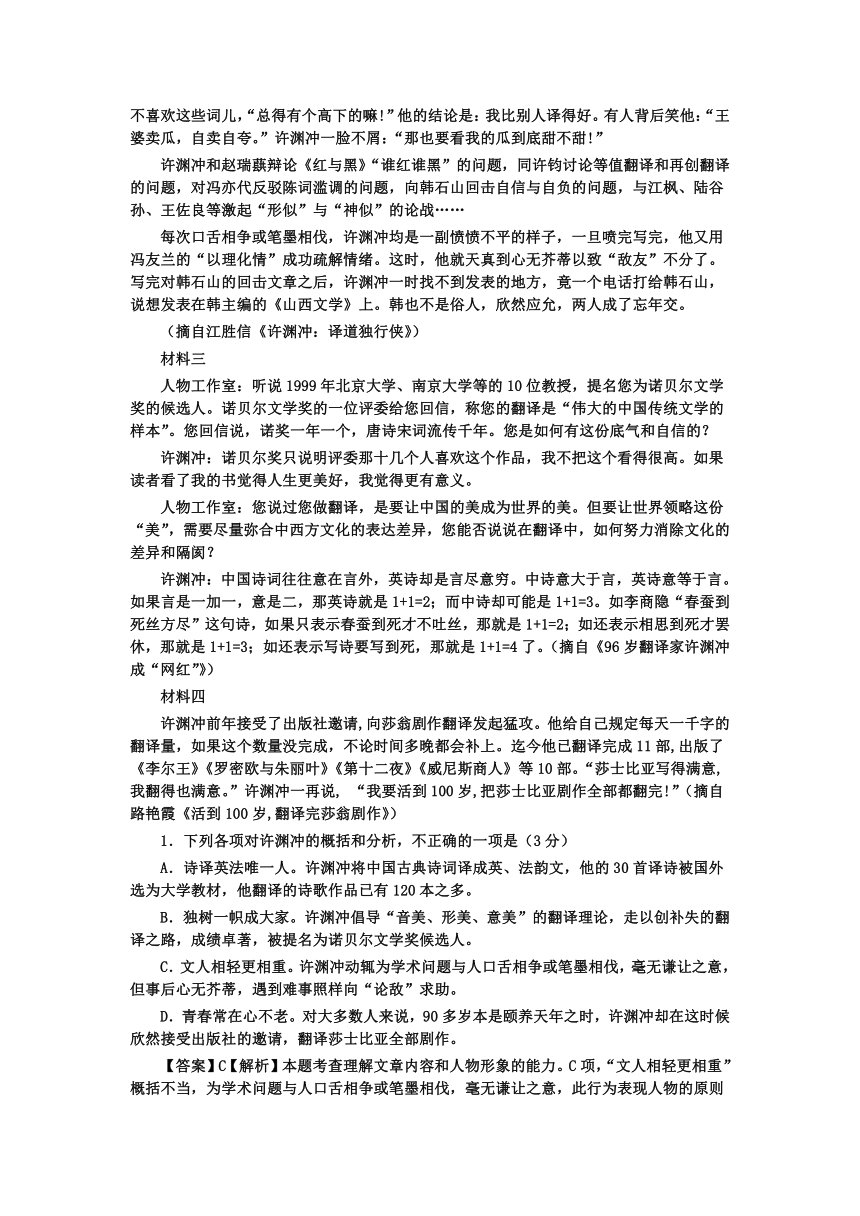 2023届高考语文复习：非连续性文本阅读——如何解答图表材料选择题（含答案）