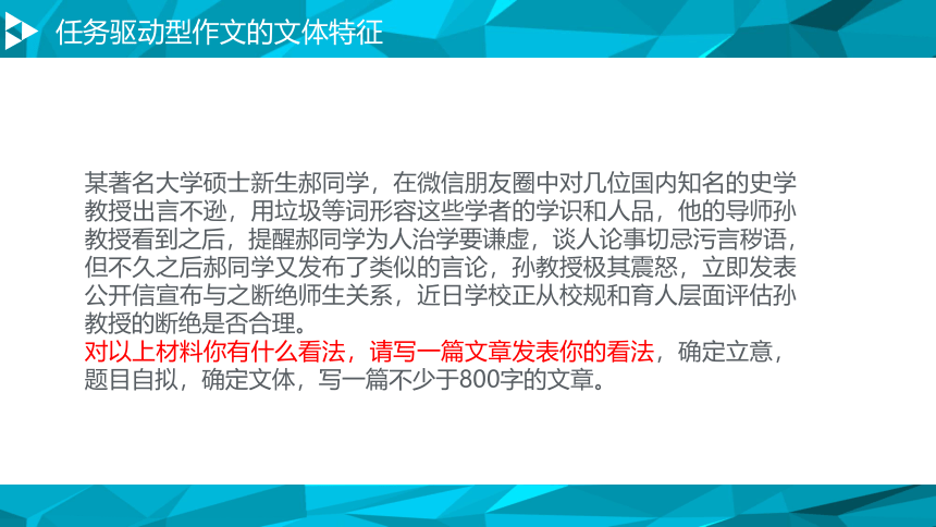 2023届高考作文备考-如何写出高分作文 课件(共46张PPT)