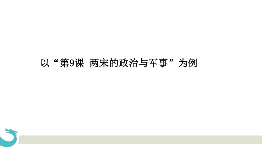 2023届高考二轮复习 《一张幻灯片讲清一件事》课件（40张PPT）