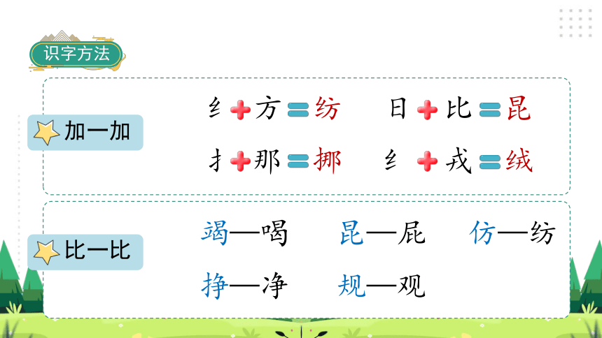 22 小毛虫课件（57张)