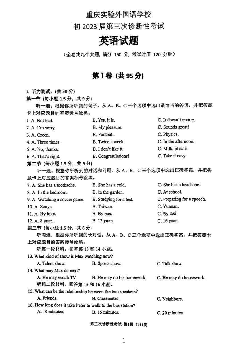 2023年重庆市九龙坡区实验外国语学校三模英语试题（图片版，无答案）