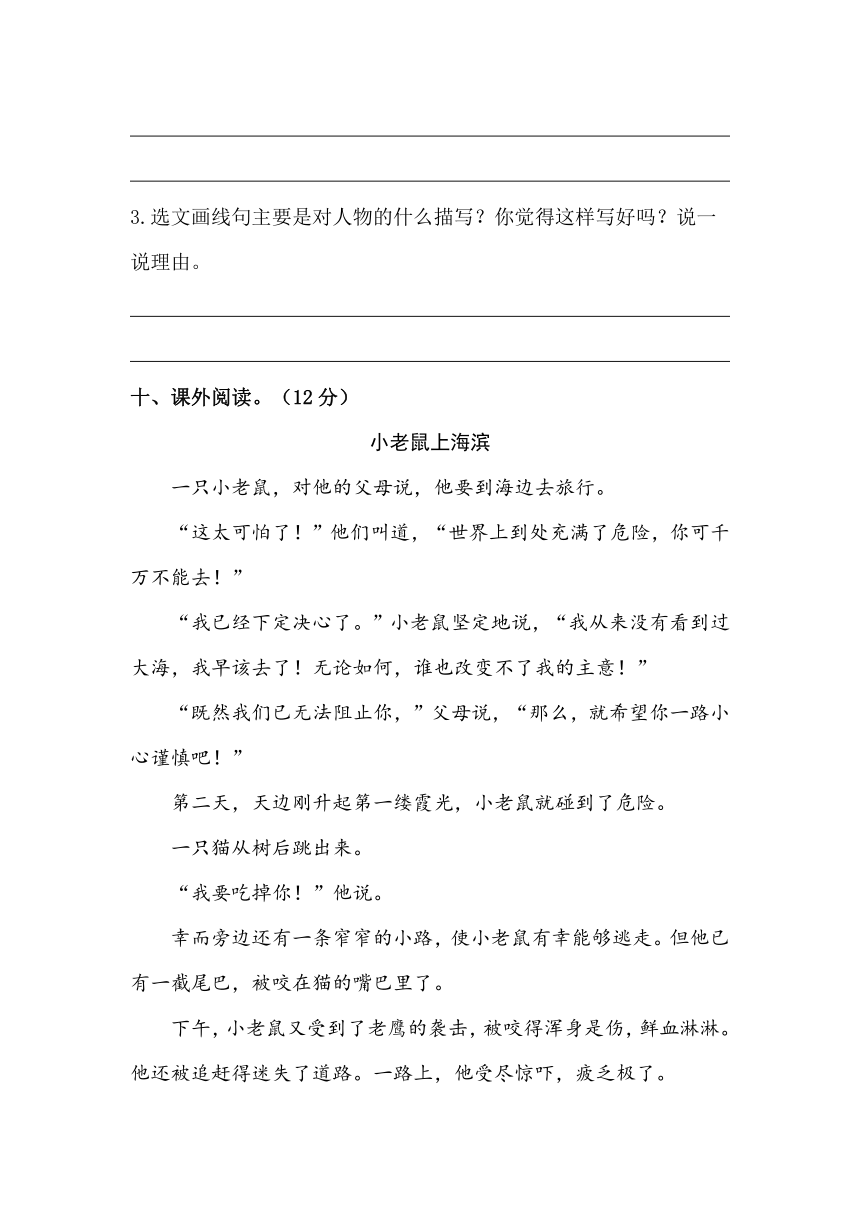 统编版四年级语文下册试题-第八单元检测题 （含答案）