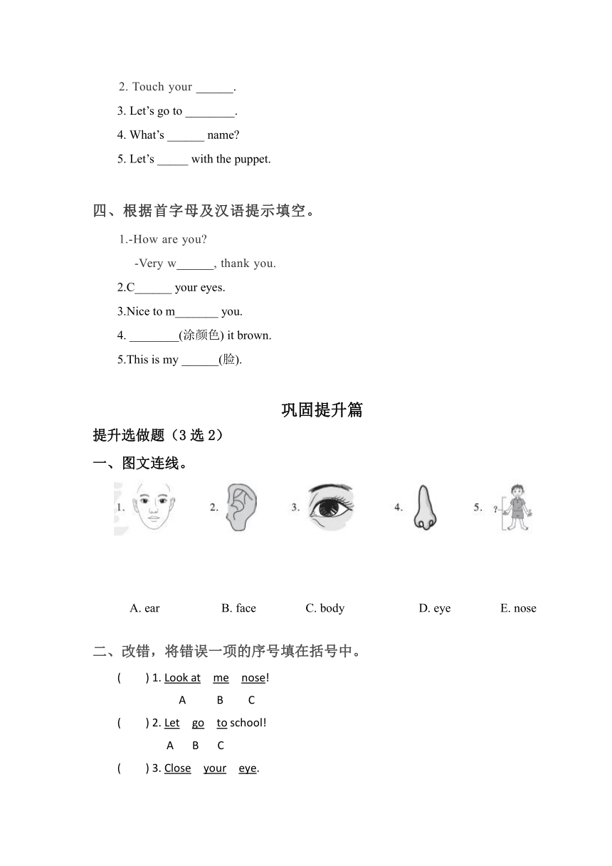 3.4-3上英语（人教版）同步课时分层课时练