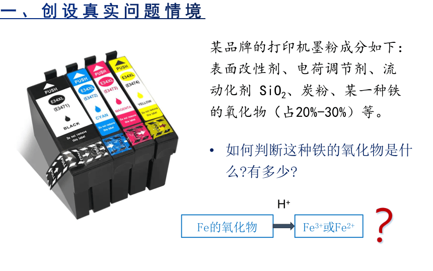 高中化学 人教版（2019）必修一 第三章 铁 金属材料 单元梳理总结 课件.pptx