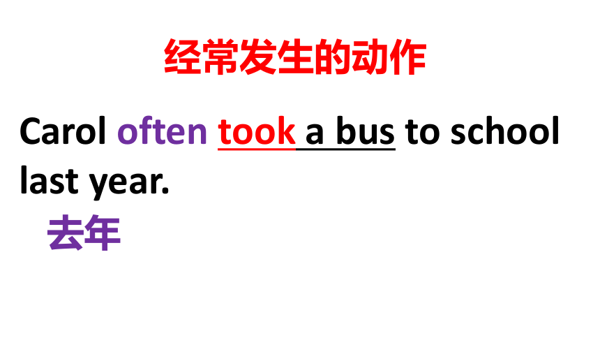 Unit 11 How was your school trip? Section A Grammar课件（17张PPT）