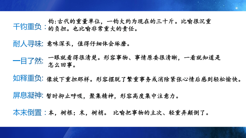 第23课《太空一日》课件（共29张ppt）2022-2023学年部编版语文七年级下册