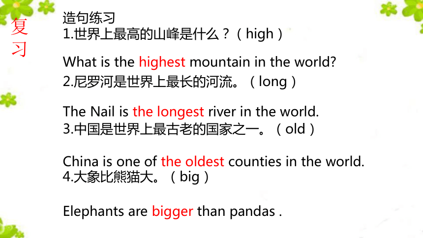 Unit 7 What's the highest mountain in the world? Section B 1a~1d课件 +嵌入音频(共22张PPT)