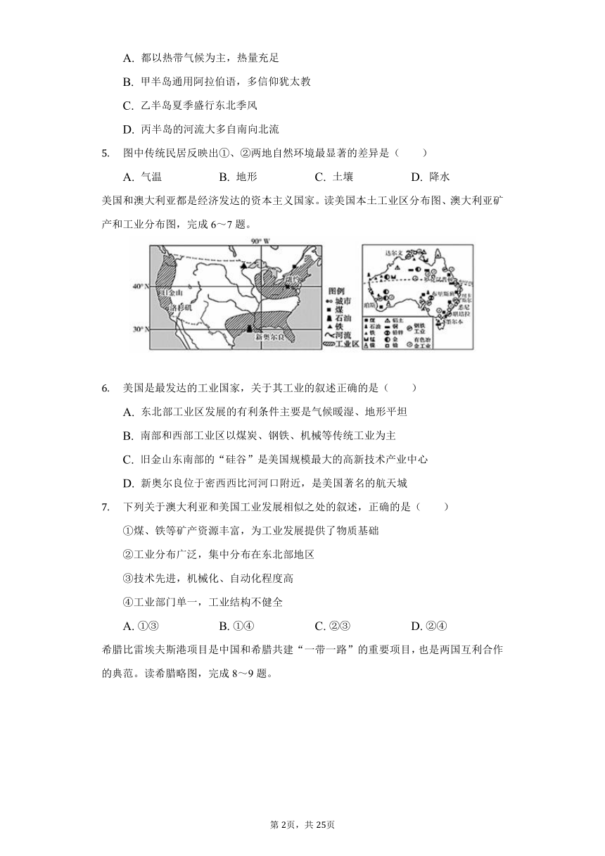 2022年山东省临沂市临沭县中考地理一模试卷（Word含解析）