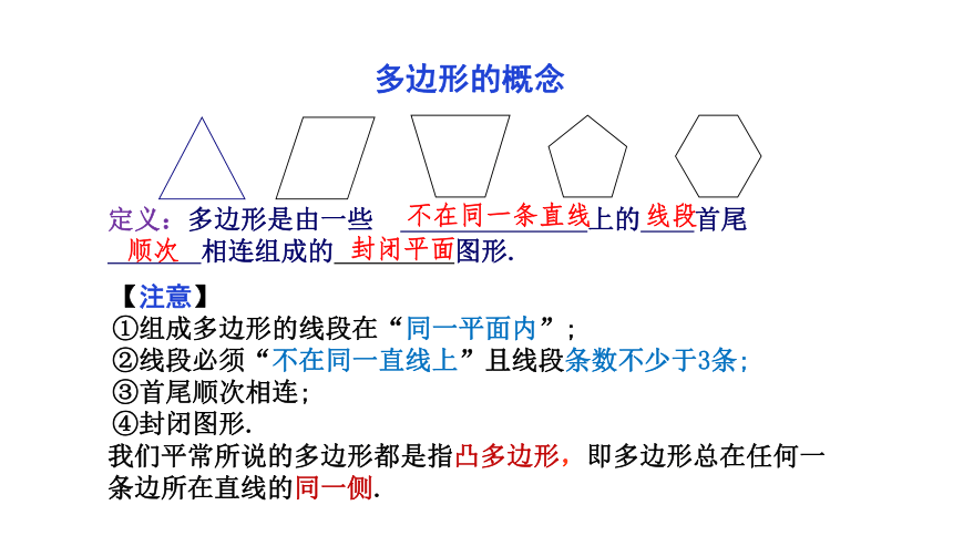 4.5 多边形和圆的初步认识 课件 2021-2022学年北师大版数学 七年级上册（47张）