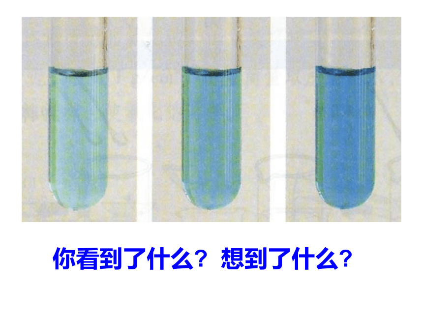 2020-2021学年人教版化学九年级下册 第九单元  课题3  溶液的浓度(ppt  共23张)