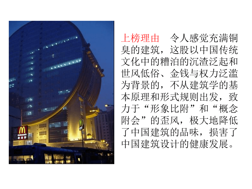 人教高中语文必修五4.11中国建筑的特征 课件（163张ppt）