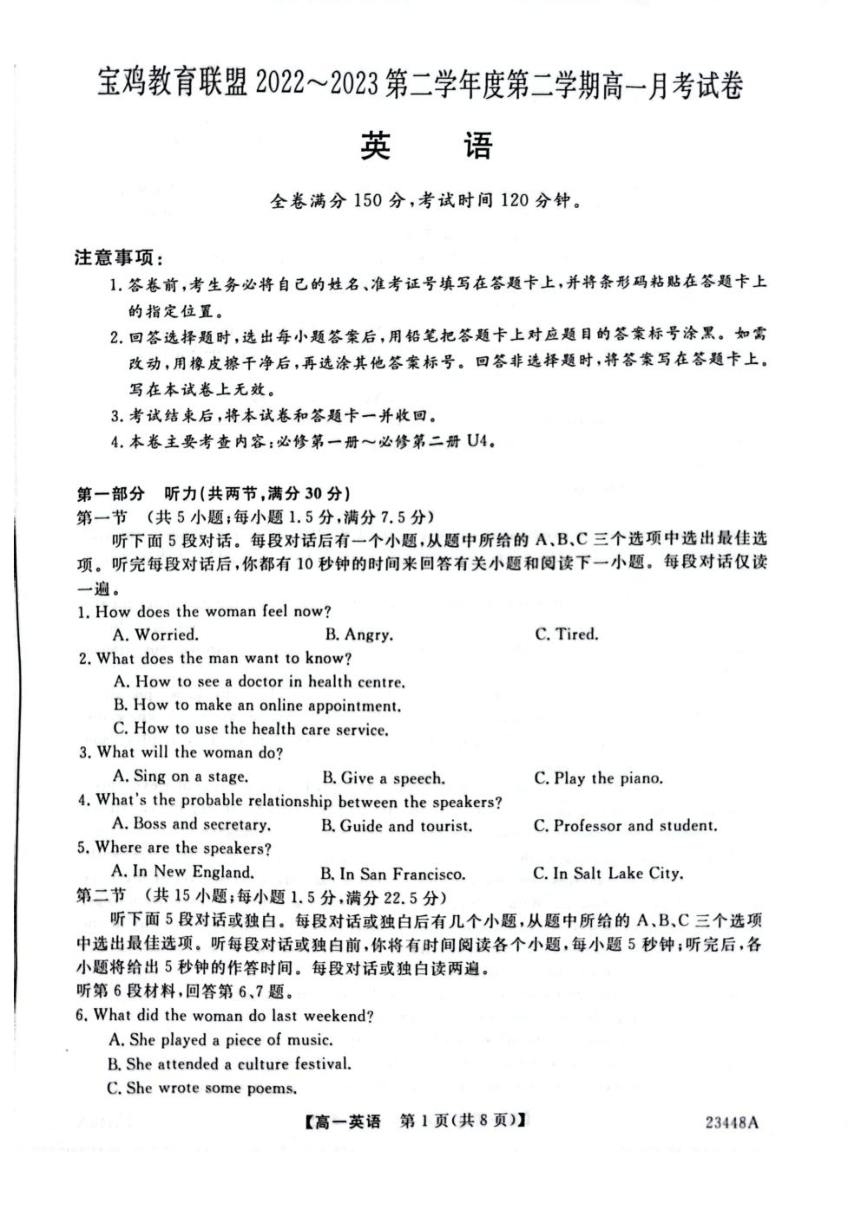 陕西省宝鸡市教育联盟2022-2023学年高一下学期3月联考英语试题（PDF版含解析，无听力音频有文字材料）