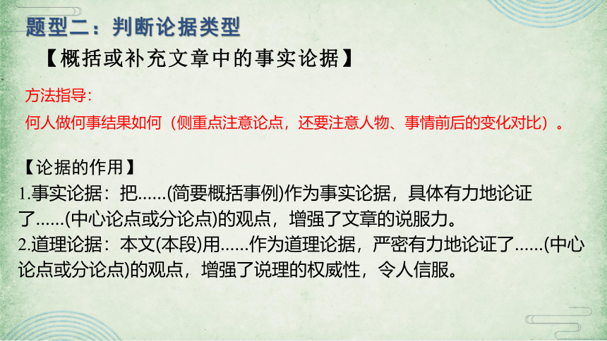 2024年广东省中考复习之议论文  课件(共30张PPT)