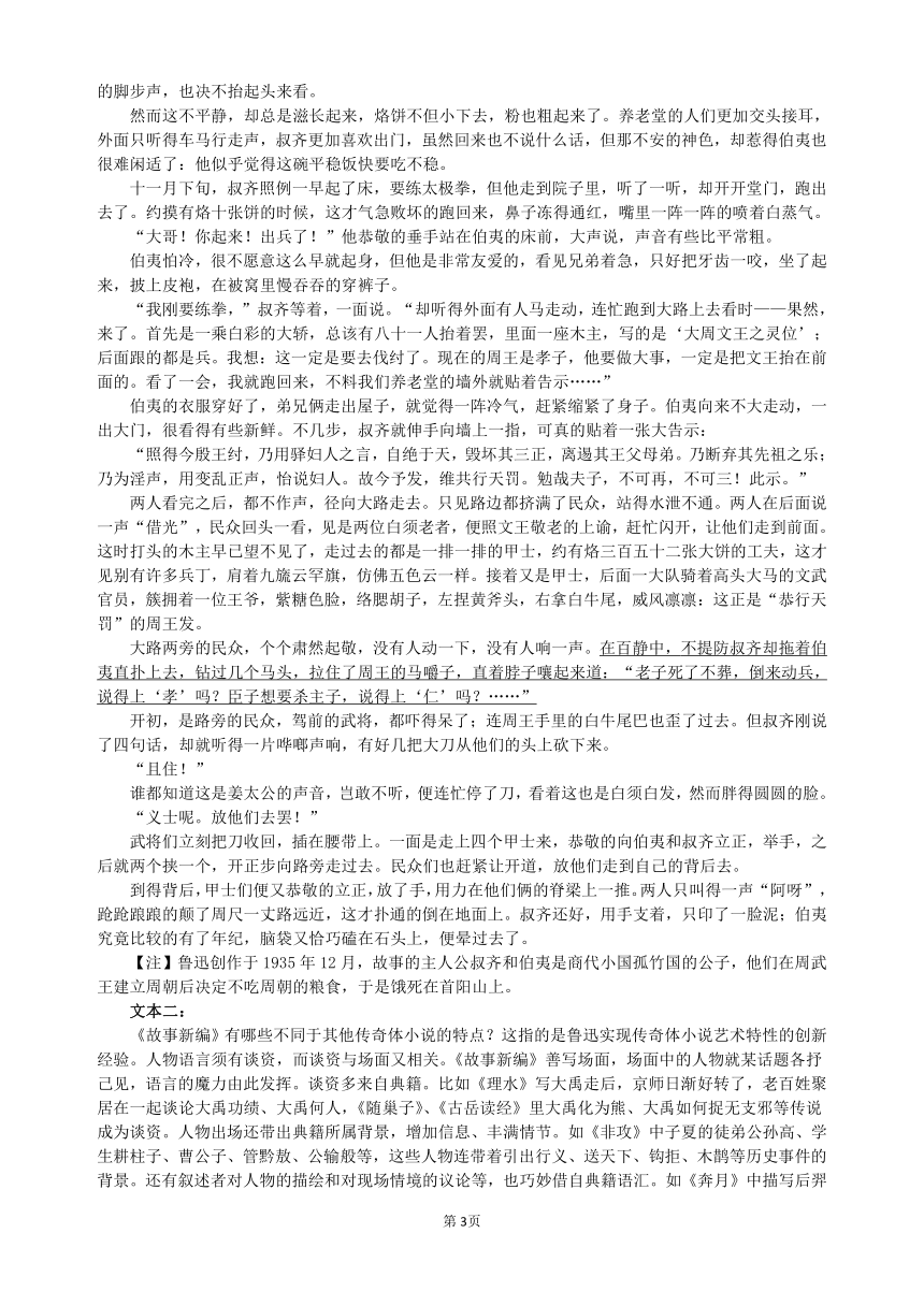 重庆市2022届高三上期中考试考前冲刺系列模拟语文试题2（Word版含答案）