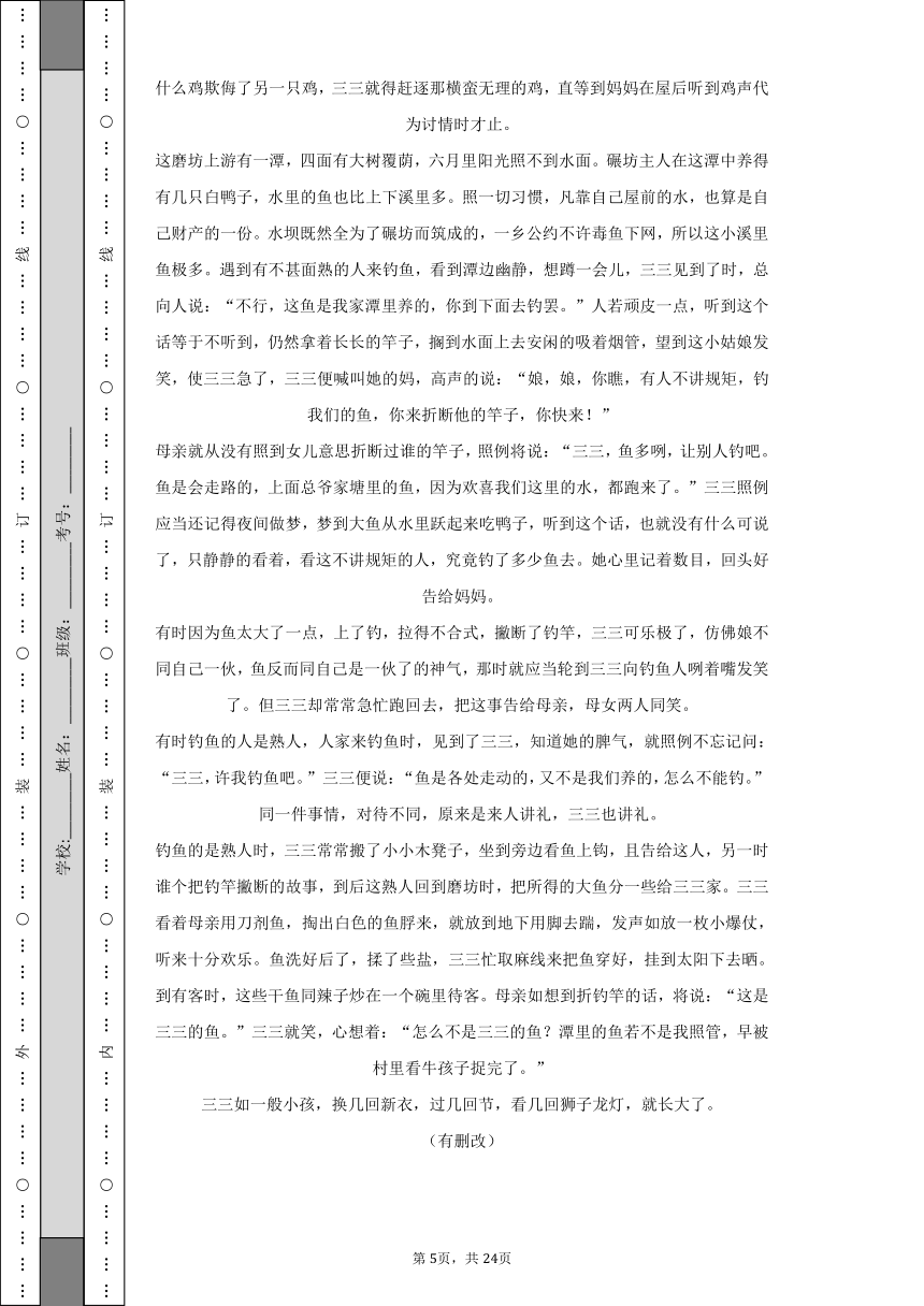 2021-2022学年湖北省十堰市京中实验学校高二（下）期中语文试卷（含解析）