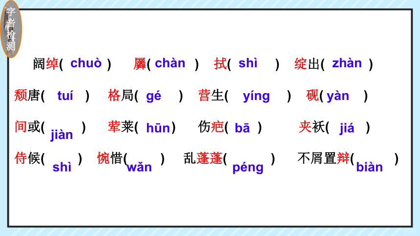 第5课 孔乙己 课件(共36张PPT) 统编版语文九年级下册