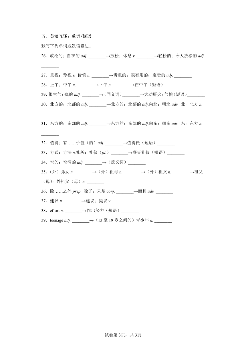 Unit 5 Art world 同步练习 牛津译林版九年级上册 （含答案）