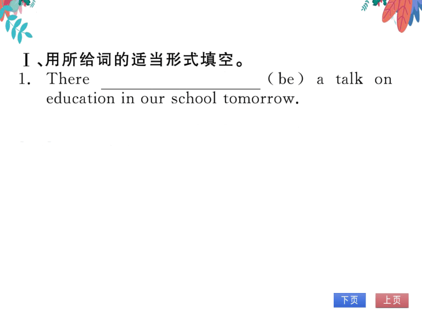 Unit 6 I'm going to study computer science 单元语法专题练 习题课件