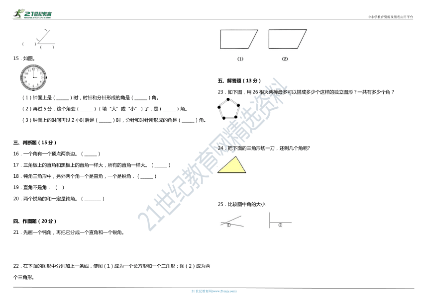 2021年苏教版小学数学二年级下册第七单元质量检测卷（含答案）