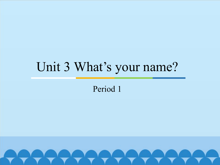 Module 2 Unit 3 What's your name？-Period 1  课件(共12张PPT)