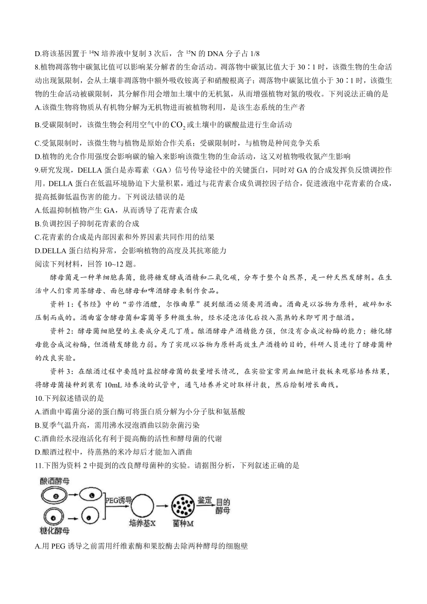 2023届天津市河西区高三下学期5月总复习质量调查（三）生物学试题（Word版含答案）