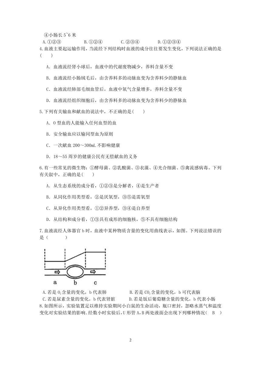 【备考2023】浙教版科学“冲刺重高”压轴训练（二十七）：动物的新陈代谢（含解析）