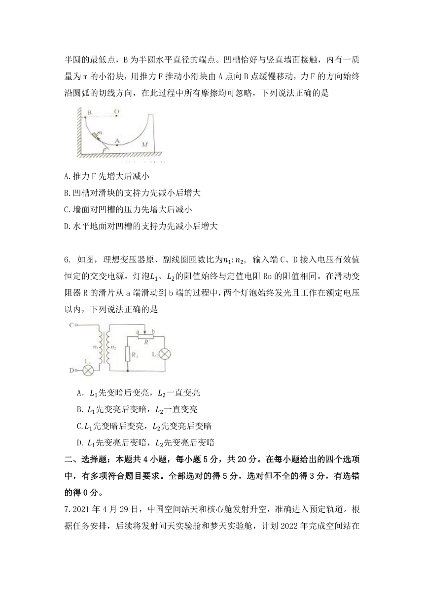 2021年新高考（湖南卷）物理真题试卷（Word版，无答案）