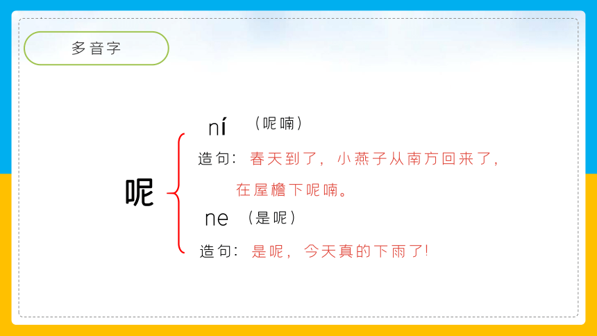 21.《大自然的声音》课件(共24张PPT)