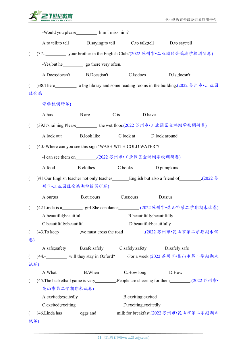 【江苏省小学英语小升初真题汇编】语法综合练习（含解析）