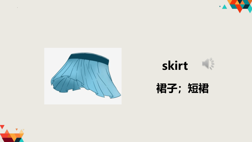 Unit4 Whose Coat Is This？part A课件（共16张PPT）
