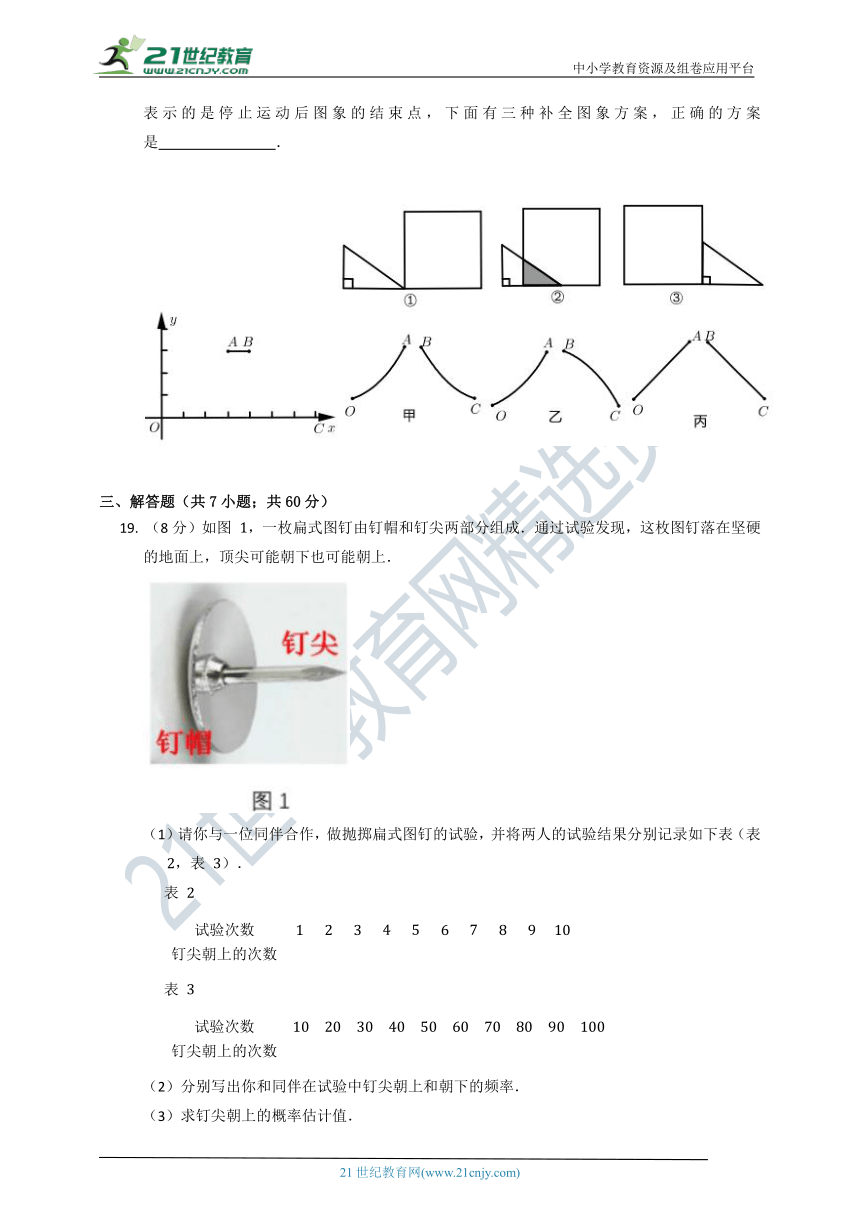 北师大版2022--2023学年度上学期八年级期末质量检测数学试卷A（含答案）