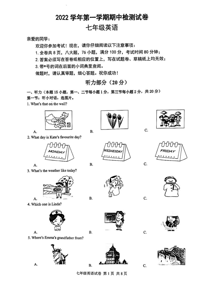 浙江省温州市南浦实验中学2022-2023学年七年级上学期期中英语试卷(PDF 有答案）)