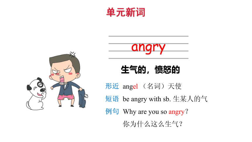 Module 9 Unit 1 Are you feeling bored？课件(共22张PPT)