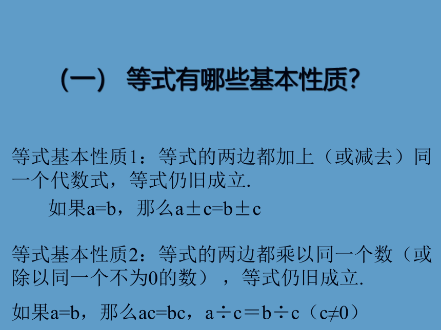 北师大版八年级数学下册 第2章 一元一次不等式和 一元一次不等式组回顾与思考 课件 (共17张PPT)