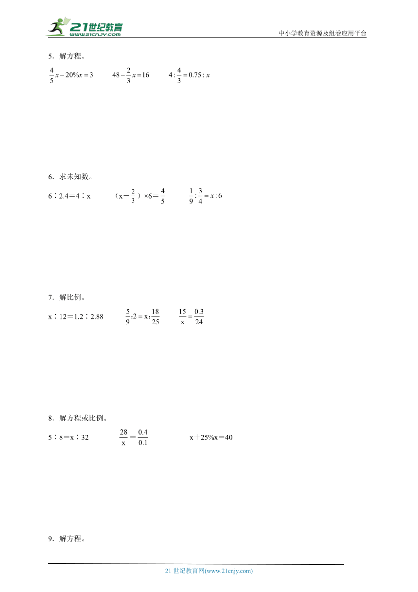 期中计算题过关练习-数学六年级下册人教版